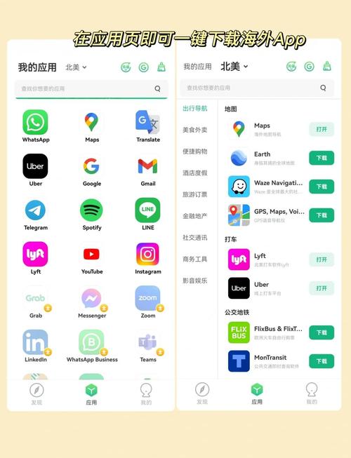 华为手机如何下载谷歌商店缩略图