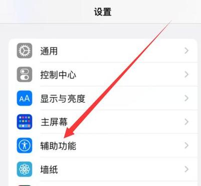 苹果手机那个小圆圈怎么弄出来缩略图