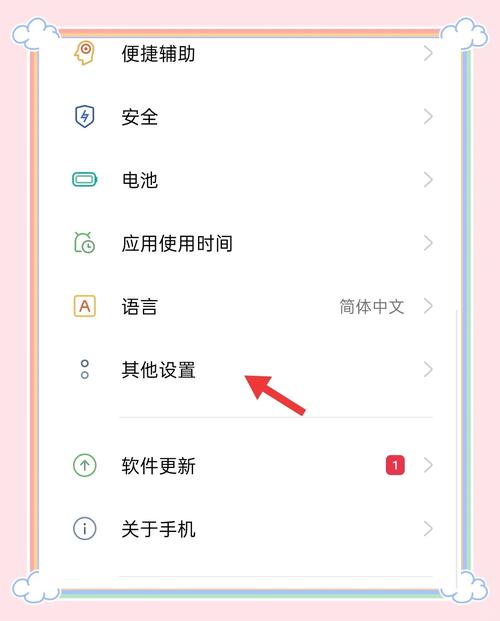 华为手机抖音视频美颜在哪里开启图标