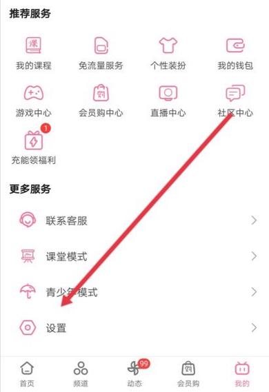 b站注销的手机号还能绑定吗缩略图