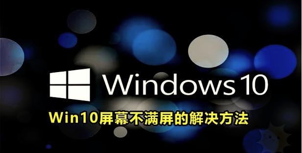 win10桌面壁纸变黑屏修复视频图标