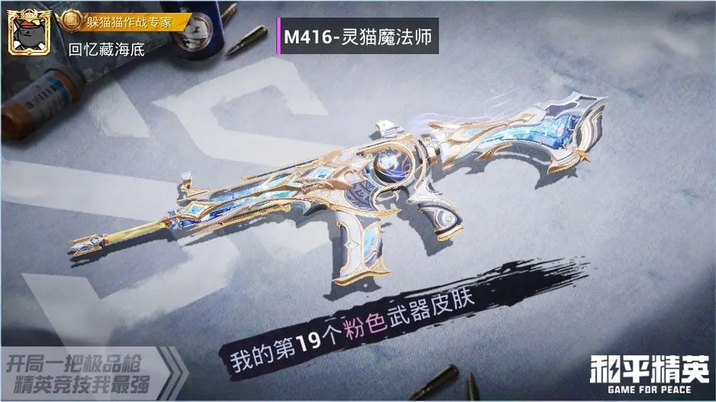 和平精英啥时候出枪皮肤缩略图