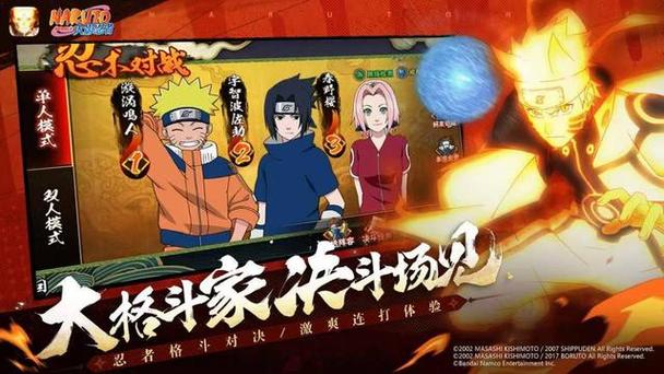 火影忍者手游模拟器手机版缩略图