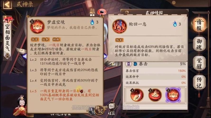 阴阳师封一个月如何申诉图标