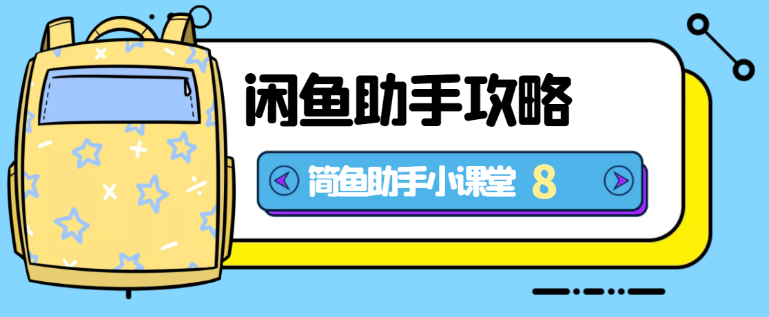 闲鱼网二手交易平台靠谱吗缩略图