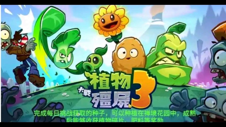 植物大战僵尸武器家族有哪些植物图标