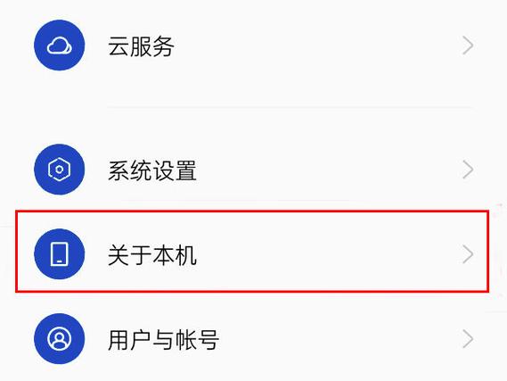 一加手机如何进入开发者模式缩略图