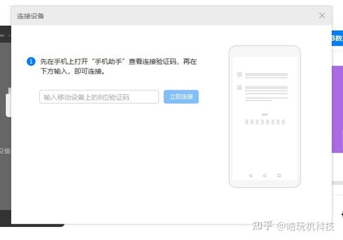 华为平板不支持谷歌服务怎么办缩略图