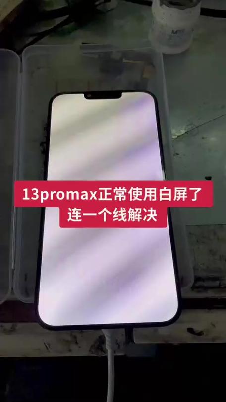 笔记本电脑桌面白屏,显示不了桌面缩略图