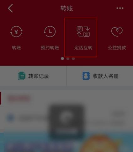 建设银行在手机上怎么存定期存款游戏截图