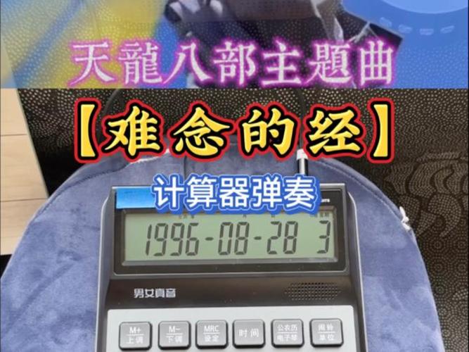 天龙八部模拟计算器缩略图