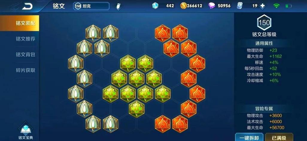 王者荣耀瑶铭文搭配推荐缩略图