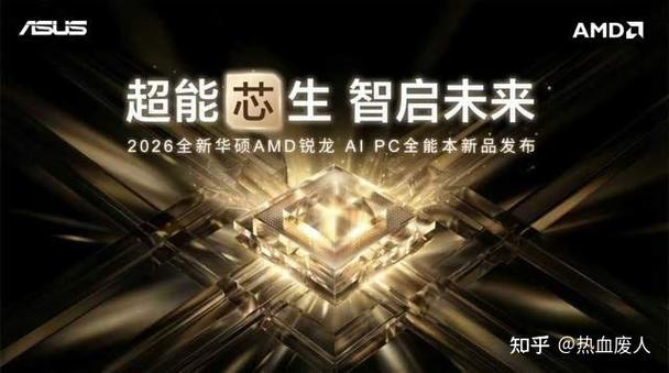 锐龙下一代什么时候出缩略图