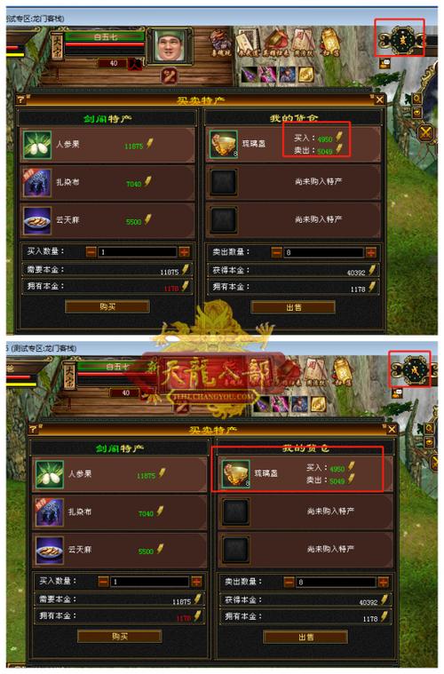 天龙八部怀旧服玩法缩略图