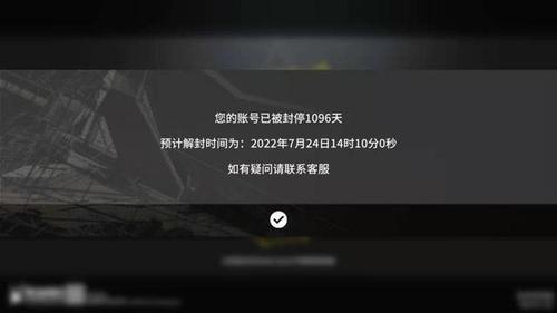 明日方舟挂脚本封号吗缩略图