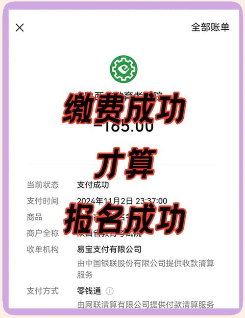 江西省高考缴费入口官网缩略图