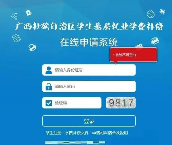 河池市就业人才网官网图标