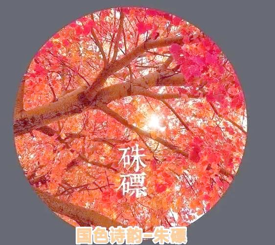 国画颜料红色怎么调出来缩略图