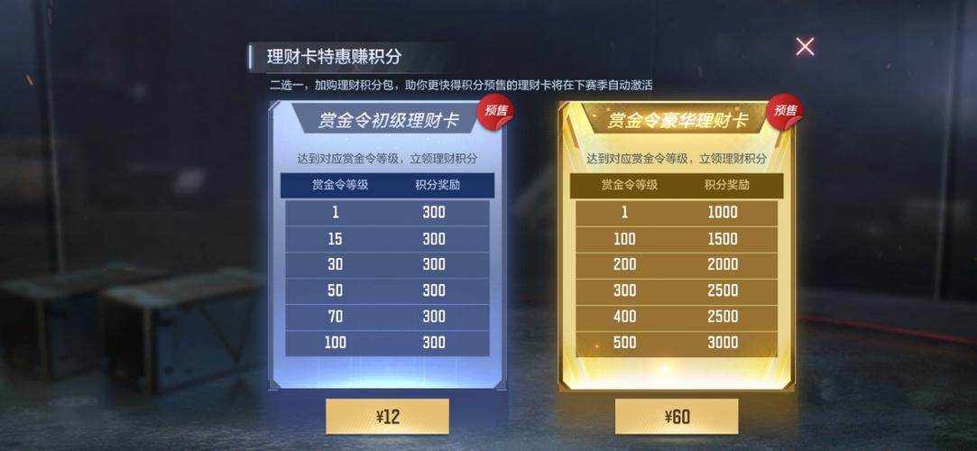 赏金令豪华理财卡怎么用图标