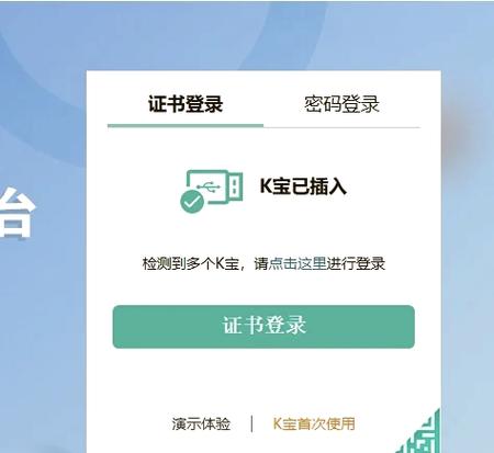 中国农业网银助手怎么下载图标