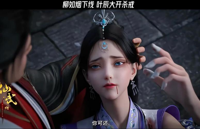 主角叫叶辰和柳如烟的小说图标