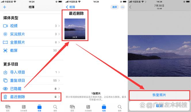 苹果手机相册视频不能播放的几种方法缩略图