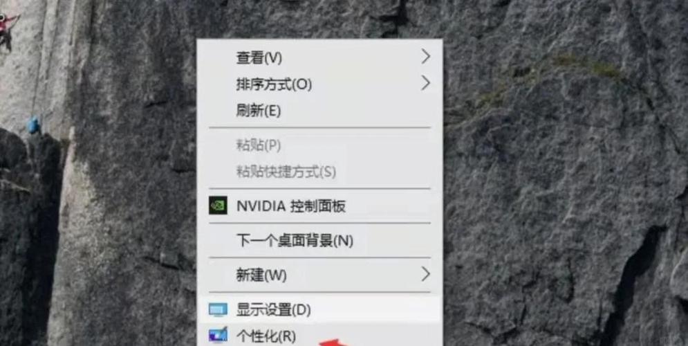 如何调小电脑桌面图标缩略图
