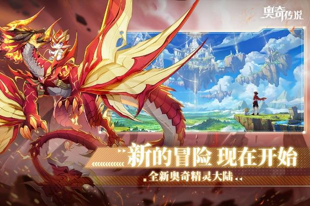 奥奇传说h5网页版图标