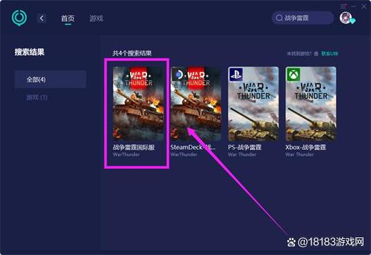 战争雷霆官网入口图标