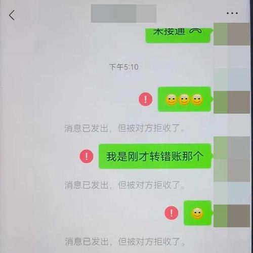 微信转错账能找回来吗缩略图