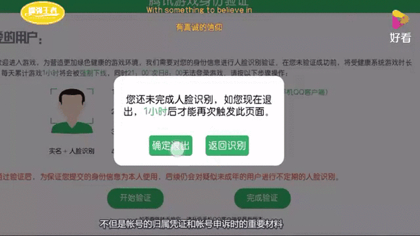 实名认证一个身份证可以绑定几个号游戏截图