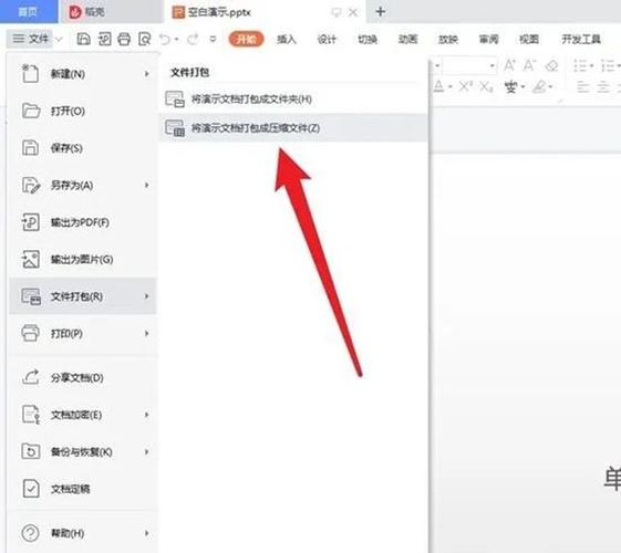 wps文字处理软件的主要功能缩略图