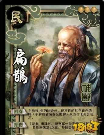 英雄杀元神召唤可以得哪些英雄缩略图