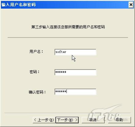 局域网访问需要输入用户名和密码缩略图
