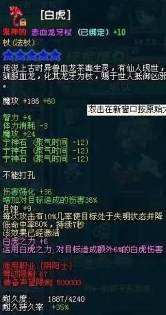 qq三国80级装备游戏截图