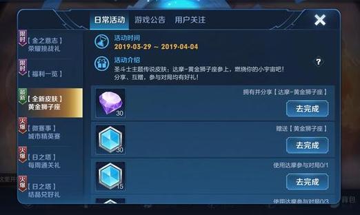 王者荣耀账号解绑需要什么条件缩略图