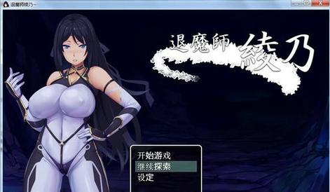 碧池退魔师下载缩略图