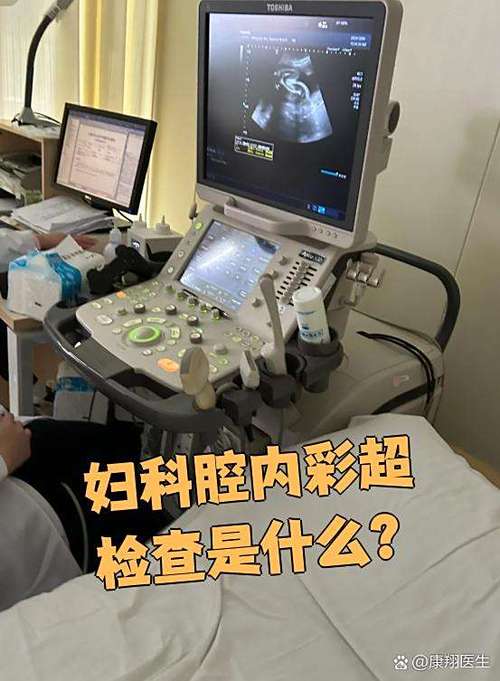 做妇科彩超需要空腹吗缩略图