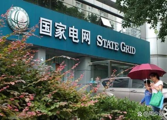 国家电网如何绑定两个用户图标