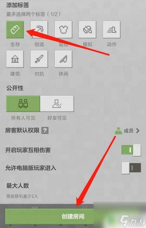 我的世界怎么邀请玩家