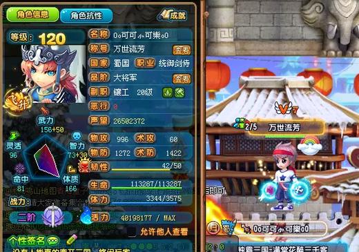 qq三国卡120有哪四个副本缩略图