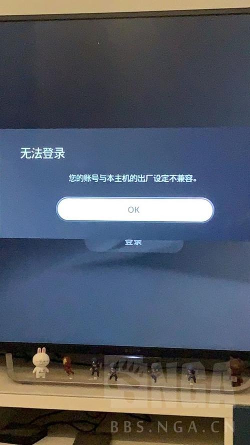 港服账号登陆失败解决方法缩略图