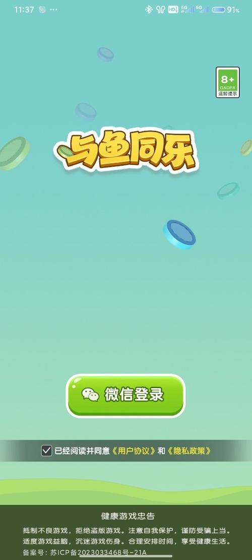 与鱼同乐同款游戏缩略图