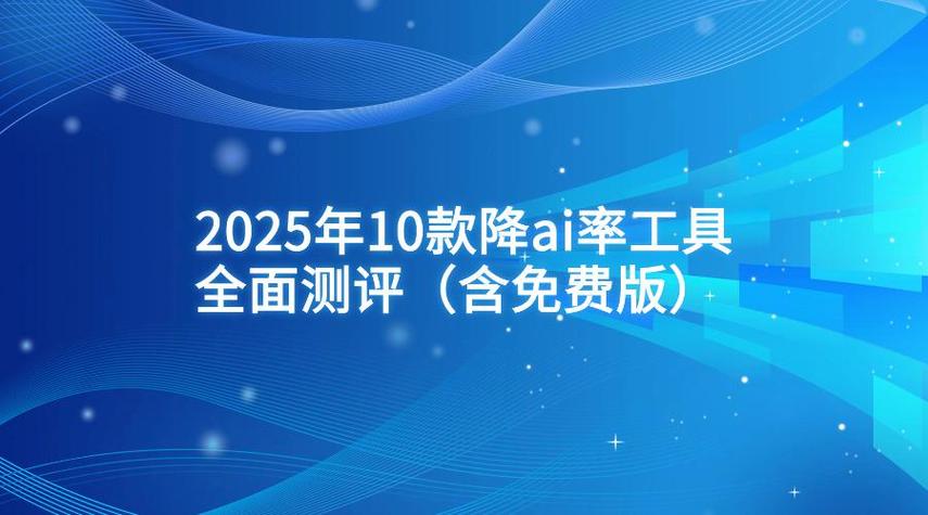 免费降ai率的工具图标