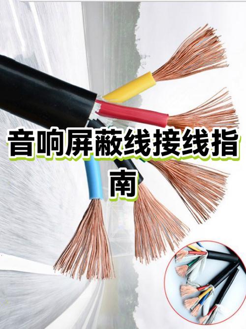 音频屏蔽线正确接法图缩略图