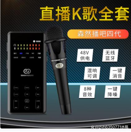 声卡一部手机跟两部手机唱歌区别缩略图