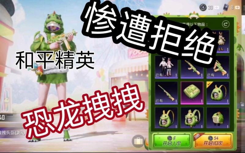 恐龙拽拽军需 游戏截图