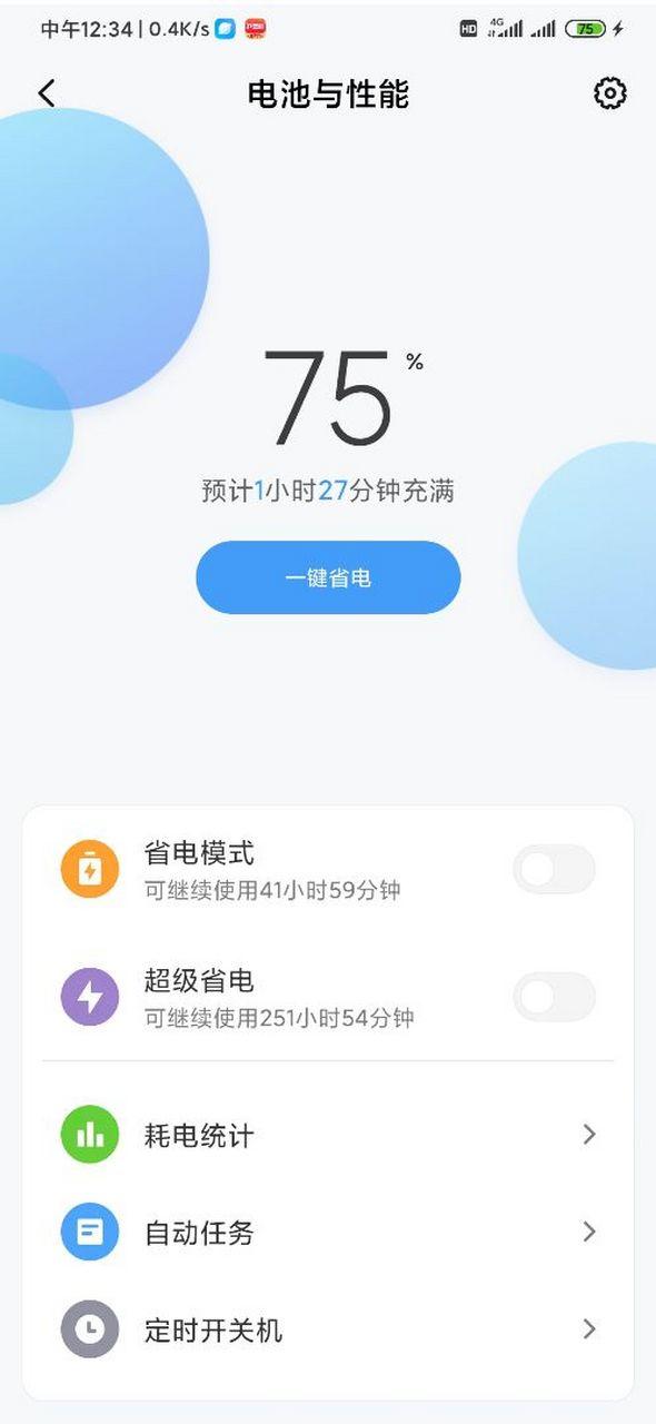 手机突然不支持快充了怎么回事图标