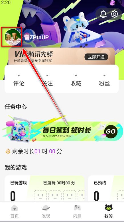 腾讯先锋链接点开即玩图标
