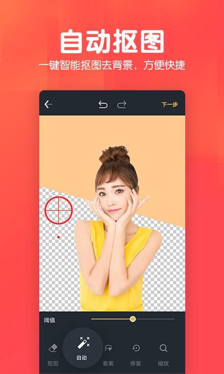 好用的免费P图软件缩略图